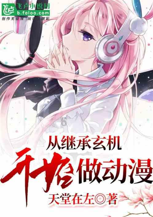 救援受困的小恐龙